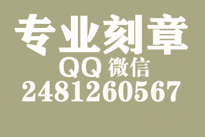 海外合同章子怎么刻？福州刻章的地方